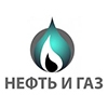 Нефтегаз