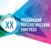 Russian Cancer Congress