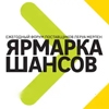 Ярмарка Шансов Леруа Мерлен