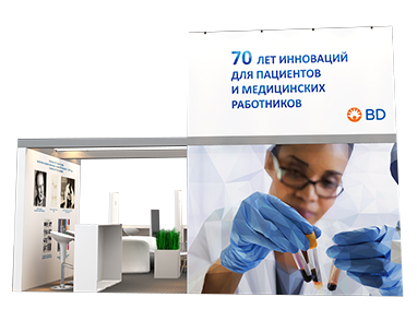 Exhibition Russian Congress of Laboratory Medicine