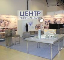 Exhibition  2014